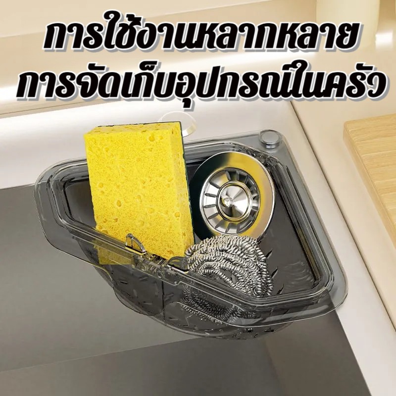 Kitchen Sink Corner Drain Stra - Commercial Kitchen Bin ulasan dan harga